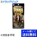 【本日楽天ポイント5倍相当】【●メール便にて送料無料でお届け代引き不可】株式会社ウエルネスライフサイエンスビルドファイトHMB2100 120粒(メール便のお届けは発送から10日前後が目安です)