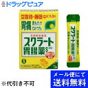 【●メール便にて送料無料でお届け 代引き不可】【第2類医薬品】【本日楽天ポイント5倍相当】ライオンスクラート胃腸薬S散剤 12包(メール便のお届けは発送から10...