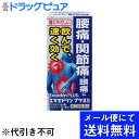 【第(2)類医薬品】【本日楽天ポイント5倍相当】【定形外郵便で送料無料】ライオンエキセドリンプラスS ( 24錠 ) 【TK140】