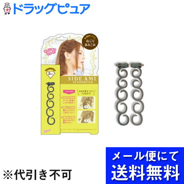 【本日楽天ポイント5倍相当】【●メール便にて送料無料でお届け 代引き不可】株式会社ラッキートレンディサイドあみサポーターブラウン1コ(メール便のお届けは発送から10日前後が目安です)