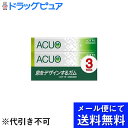 【本日楽天ポイント5倍相当】【●メール便にて送料無料でお届け 代引き不可】株式会社ロッテACUO(アクオ) グリーンミント 3P×10個セット(メール便のお届け...