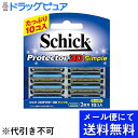 【本日楽天ポイント5倍相当】【●メール便にて送料無料でお届け 代引き不可】シック ジャパン株式会社 Schick(シック) プロテクター3D シンプル 2枚刃 替刃［PD2-10］ 10コ入(メール便のお届けは発送から10日前後が目安です)