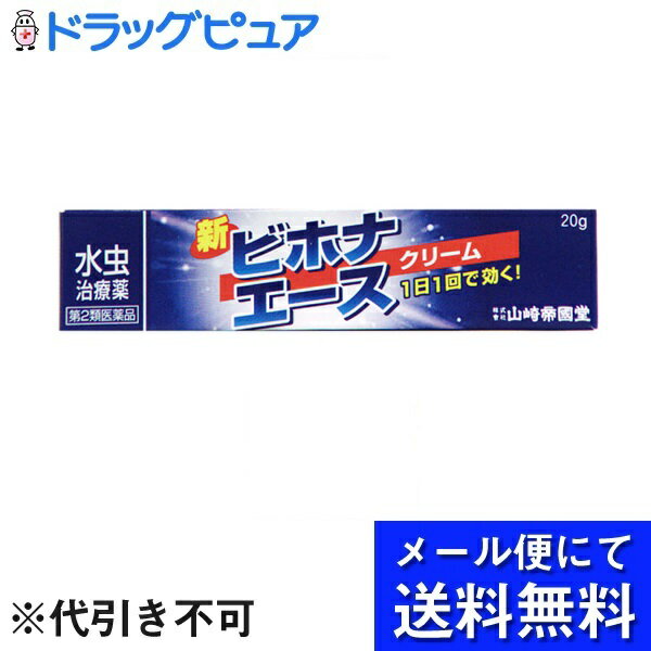 【商品詳細】・ みずむしやたむしは白癬菌というカビの1種が原因となる皮膚病で、一般にたまらないかゆみを伴います。白癬菌は高温多湿を好み、薬剤の浸透しにくい皮膚表面の角質層を棲家とするため退治し難く、再発しやすい疾患です。・ 本剤は、白癬菌などに対して長い時間にわたって殺菌効果を示すビホナゾールを配合しているため、通常1日1回の塗布により効果をあらわし、さらにたまらないかゆみを抑える4つの成分をプラスした、多忙な現代人の清潔にピッタリの、みずむし・たむし治療剤です。・ 指定第2類医薬品【効能効果】・ みずむし、いんきんたむし、ぜにたむし【用法用量】・ 患部を清潔にして、1日1回、適量を患部に塗布してください。【成分】　(1g中)・ ビホナゾール・・・10mg・ リドカイン・・・20mg・ クロタミトン・・・50mg・ グリチルレチン酸・・・5mg・ L-メントール・・・20mg・ 添加物・・・ミリスチン酸イソプロピル、ポリオキシエチレンセチルエーテル、パラベン、カルボキシビ・ ニルポリマー、グリセリン、水酸化Na、塩酸【注意事項】★用法・用量に関連する注意・ 患部やその周囲が汚れたまま使用しないでください。・ 目に入らないようにご注意ください。万一目に入った場合には、すぐに水又はぬるま湯で洗い、直ちに眼科医の診療を受けてください。・ 小児に使用させる場合には、保護者の指導監督のもとに使用させてください。・ 外用にのみ使用してください。・ 定められた用法・用量を厳守してください。★使用上の注意(してはいけないこと)※守らないと現在の症状が悪化したり、副作用が起こりやすくなります。・ 次の部位には使用しないでください。(1)目や目の周囲、顔面、粘膜(例えば、口腔、鼻腔、膣等)、陰のう、外陰部等(2)湿疹(3)湿潤、ただれ、亀裂や外傷のひどい患部(相談すること)・ 次の人は使用前に医師、薬剤師又は登録販売者にご相談ください。(1)医師の治療を受けている人(2)乳幼児(3)薬などによりアレルギー症状を起こしたことがある人(4)患部が広範囲の人(5)患部が化膿している人(6)「湿疹」か「みずむし、いんきんたむし、ぜにたむし」かがはっきりしない人(陰のうにかゆみ・ただれ等の症状がある場合は、湿疹等他の原因による場合が多い)・ 使用後、次の症状があらわれた場合は副作用の可能性があるので、直ちに使用を中止し、この文書を持って医師、薬剤師又は登録販売者にご相談ください。関係部位・・・皮膚症状・・・発疹・発赤、かゆみ、かぶれ、はれ、刺激感、熱感、ただれ、乾燥感、ヒリヒリ感・ 2週間位使用しても症状がよくならない場合は服用を中止し、この文書を持って医師、薬剤師又は登録販売者にご相談ください。★保管及び取扱い上の注意・ 直射日光の当たらない少ない涼しい所に密栓して保管してください。・ 小児の手の届かない所に保管してください。・ 使用期限(外箱記載)を過ぎた製品は使用しないでください。また、開封後は使用期限内であってもなるべく速やかに使用してください。・ メガネ、時計、アクセサリーなどの金属類、アルコール類や油脂類などで変質・変色のおそれのあるもの(プラスチック製品、化学繊維、皮革、家具、床など)への本剤の付着は避けてください。【お問い合わせ先】こちらの商品につきましての質問や相談につきましては、当店（ドラッグピュア）または下記へお願いします。製造・販売元：株式会社山崎帝國堂　お客様相談係 東京都中央区日本橋室町4丁目5番1号TEL：04-7148-3412 受付時間：9:00〜16:30(土・日、祝日を除く)広告文責：株式会社ドラッグピュア作成：201809KT神戸市北区鈴蘭台北町1丁目1-11-103TEL:0120-093-849製造・販売元：株式会社山崎帝國堂区分：指定第2類医薬品・日本製文責：登録販売者　松田誠司 ■ 関連商品株式会社山崎帝國堂　お取扱い商品水虫薬 関連用品