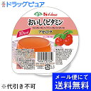 【メール便にて送料無料でお届け 代引き不可】ハウス食品株式会社 おいしくビタミン アセロラ風味 60g<低カロリーゼリー>【JAPITALFOODS】(要6-1...