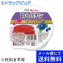 【メール便にて送料無料でお届け 代引き不可】ハウス食品株式会社 おいしくビタミン ブルーベリー風味 60g<低カロリーゼリー>【JAPITALFOODS】(要6...