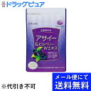 【本日楽天ポイント5倍相当】【●●メール便にて送料無料でお届け 代引き不可】ベータ食品株式会社　アサイー＆ビルベリーWエキス 465mg×60粒入＜アントシアニン含有＞【栄養補助食品】(メール便のお届けは発送から10日前後が目安です)