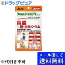 【本日楽天ポイント5倍相当】【●メール便にて送料無料でお届け 代引き不可】アサヒグループ食品株式会社ディアナチュラスタイル葉酸×鉄・カルシウム 20日分(40粒...