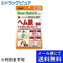 【本日楽天ポイント5倍相当】【●メール便にて送料無料でお届け 代引き不可】アサヒグループ食品株式会社ディアナチュラスタイル ヘム鉄×葉酸+ビタミンB6 ビタミンB12 ビタミンC（120粒）(メール便のお届けは発送から10日前後が目安です)