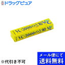 【本日楽天ポイント5倍相当】【●メール便にて送料無料でお届け 代引き不可】ノーベル製菓株式会社VC-3000のど飴　スティックタイプ(10粒)×10個セット(メール便のお届けは発送から10日前後が目安です)