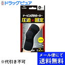 【●メール便にて送料無料でお届け 代引き不可】日進医療器株式会社 エルモ(L.mo) テーピングサポーター 圧迫×固定 ひざ用 LLサイズ 2枚入<日本製>(メール便は発送から10日前後が目安です)(外箱は開封した状態でお届けします)【開封】
