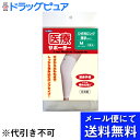 【本日楽天ポイント5倍相当】【●●メール便にて送料無料でお届け 代引き不可】日進医療器株式会社 エルモ医療サポーター 薄手ひざ用ロング Mサイズ1枚入<日本製>...