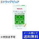 【同一商品2つ購入で使える2％OFFクーポン配布中】【●メール便にて送料無料でお届け 代引き不可】ヤクルトヘルスフーズ株式会社ヤクルト コエンザイムQ10 60カプセル(メール便のお届けは発送から10日前後が目安です)【RCP】