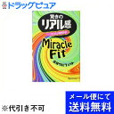 ■商品説明「サガミ ミラクルフィット」は、ピタっとフィットするリアル形状で、シワやヨレがなく密着して自然なフィット感、満足感が得られます。管理医療機器。■使用方法1.コンドームは性器接触前にペニスが勃起状態になってから、ペニスに装着してください。2.使用直前にコンドームを個別包装内の端によせ、コンドームから遠い端を指で破り、コンドームにキズを付けないよう取り出してください。3.コンドームには表裏があります。表裏をよく見てから亀頭の上に置きます。この際、空気を抱き込まないように、コンドーム先端の精液溜まり部分を軽く押さえてください。精液溜まりのないコンドームの場合は、亀頭先端にピッタリと密着させてください。4.コンドームをゆっくりと両手の指でペニスの根本に向かってころがしながら、根本までかぶせてください。この際、表裏を間違えると装着ができません。5.射精後は、すみやかにコンドームを押さえながら、ゆっくりと膣外へ抜き出してください。6.使用したコンドームは水洗トイレに流さず、各自治体の処分方法に従ってください。【ご注意】●この製品は、取扱説明書を必ず読んでからご使用ください。●この包装に入れたまま、冷暗所に保管して下さい。また、防虫剤等の揮発性物質と一緒に保管しないでください。●コンドームの使用は、1個につき1回限りです。その都度新しいコンドームをご使用ください。【品質表示】天然ゴムラテックス【原産国】日本【お問い合わせ先】こちらの商品につきましての質問や相談は、当店(ドラッグピュア）または下記へお願いします。相模ゴム工業株式会社お客様相談窓口：046-221-2311広告文責：株式会社ドラッグピュア作成：201804ok神戸市北区鈴蘭台北町1丁目1-11-103TEL:0120-093-849製造販売者：相模ゴム工業区分：管理医療機器・日本製 ■ 関連商品避妊・性感染症予防