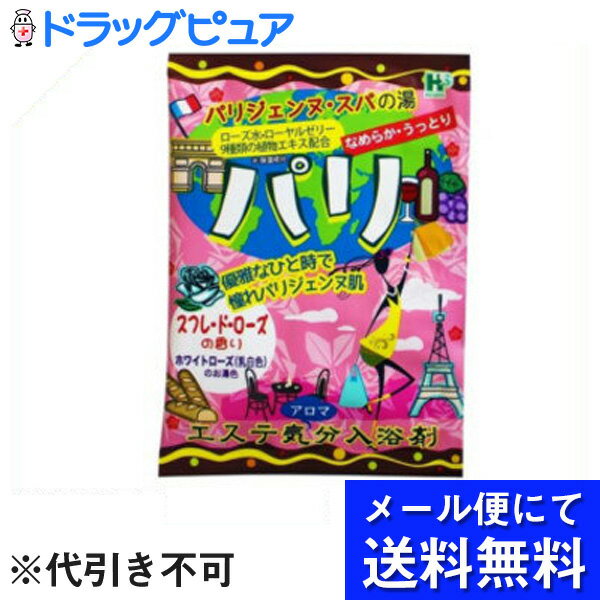 【本日楽天ポイント5倍相当】【■メール便にて送料無料でお届け 代引き不可】株式会社ヘルスエステ気分ア