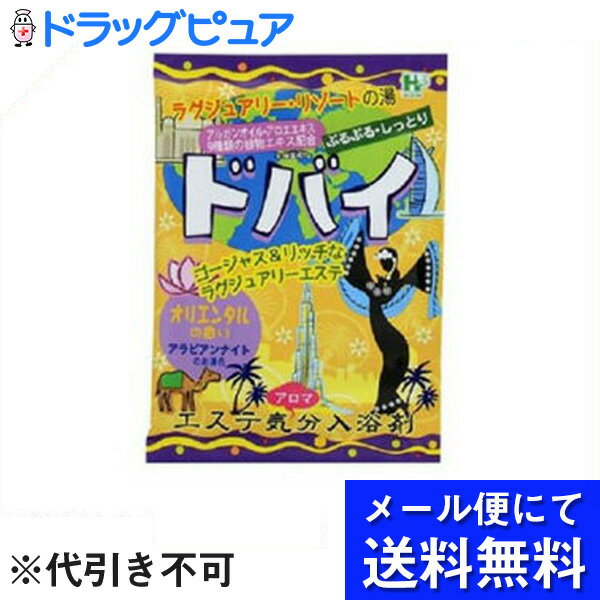 【本日楽天ポイント5倍相当】【■メール便にて送料無料でお届け 代引き不可】株式会社ヘルスエステ気分ア