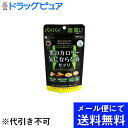 【同一商品2つ購入で使える2％OFFクーポン配布中】【●メール便にて送料無料でお届け 代引き不可】株式会社ファイン黒のカロリー気にならないサプリ(200mg×150粒)(メール便のお届けは発送から10日前後が目安です)【RCP】