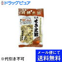 【本日楽天ポイント5倍相当】【メール便にて送料無料でお届け 代引き不可】株式会社松屋総本店川崎大師せき止飴60g×3個セット(メール便のお届けは発送から10日前後が目安です)