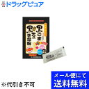 【本日楽天ポイント5倍相当】【●メール便にて送料無料でお届け 代引き不可】山本漢方製薬株式会社 黒ごま黒豆きな粉10g×20包【開封】(メール便のお届けは発送か...