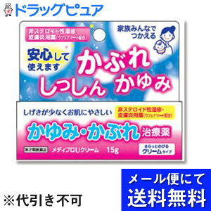 【第2類医薬品】【●●メール便にて送料無料でお届け 代引き不可】プロダクト・イノベーション JWメディプロUクリーム 15g<非ステロイド性湿疹・皮膚炎用薬>(メール便は発送から10日前後がお届け目安です)【セルフメディケーション対象】