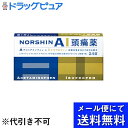 【●メール便にて送料無料でお届け 代引き不可】【第(2)類医薬品】【本日楽天ポイント5倍相当】株式会社アラクスノーシンアイ頭痛薬(24錠)(セルフメディケーショ...