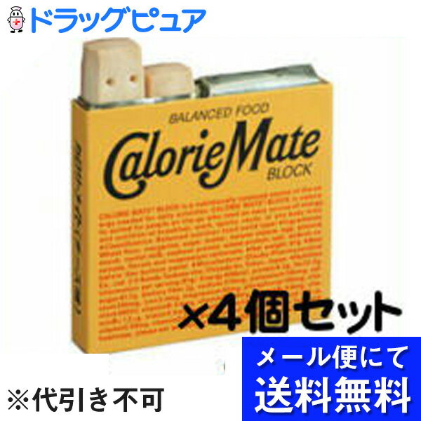 ※4本入箱が在庫切れの場合に、2本入箱でお届けする場合がございますので、何卒ご了承下さい。だから、カロリーメイト！カロリーメイトで「バランスよい朝食」をこんなときにカロリーメイト●おなかがすいたらどこでもブロックショートプレッドタイプで携帯に便利。非常食にもなります。●カラダに必要な栄養素をどこでもとれる忙しい現代人の食生活をバックアップするバランス栄養食です。●11種類のビタミン、6種類のミネラル、タンパク質、脂質、糖質を手軽に補給できるバランス栄養食品です。(ゼリーは10種類のビタミン、5種類のミネラル) ●ビタミンは1日に必要な量の約半分が含まれています。 ●缶タイプとゼリータイプは1個200kcal、ブロックタイプは1本100kcalと、カロリー計算が簡単にできます。 ■ 関連商品大塚製薬お取り扱い商品カロリーメイトシリーズ■カロリーメイトブロック4本入＜チーズ＞原材料名小麦粉、食用油脂、砂糖、ナチュラルチーズ、卵、バター、アーモンド、でん粉、脱脂粉乳、食塩、大豆タンパク、小麦タンパク、カゼインナトリウム、加工でん粉、香料、炭酸マグネシウム、乳化剤、カロチノイド色素 表示単位4本（80g） 栄養成分表示エネルギー:400kcal タンパク質:8.4g 、脂質:22.2g 、糖質:40.7g 、食物繊維:2g 、ナトリウム:370mg 、カリウム:100mg 、カルシウム:200mg、鉄:2.5mg、マグネシウム:50mg、リン:100mg 、ビタミンA:225μg、ビタミンB1:0.5mg、ビタミンB2:0.6mg、ビタミンB6:0.5mg、ビタミンB12:1μg、ナイアシン:5.5mg、パントテン酸:2.8mg、葉酸:100μg、ビタミンC:40mg、ビタミンD:2.5μg、ビタミンE:4mg 広告文責：株式会社ドラッグピュア作成：201801KY神戸市北区鈴蘭台北町1丁目1-11-103TEL:0120-093-849製造販売者：大塚製薬株式会社 〒101-8535 東京都千代田区神田司町2-9TEL：0120-550-708区分：食品・日本製