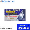 【第2類医薬品】【本日楽天ポイント5倍相当】【●●メール便にて送料無料でお届け 代引き不可】奥田製薬株式会社フェキソフェナジン錠α 30錠<鼻みず・鼻づまり・く...