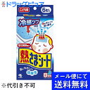 【本日楽天ポイント5倍相当】【■メール便にて送料無料でお届け 代引き不可】小林製薬 熱さまシートこども用 6枚(メール便のお届けは発送から10日前後が目安です)...