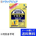 【本日楽天ポイント5倍相当】【●メール便にて送料無料でお届け 代引き不可】『小林製薬 マカEX 60粒』(メール便は発送から10日前後がお届け目安です)【RCP】