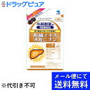 【本日楽天ポイント5倍相当】【●メール便にて送料無料でお届け 代引き不可】小林製薬株式会社　肝臓エキスオルニチン 120粒＜栄養補助食品＞＜飲む機会が多い方の健康に＞(メール便のお届けは発送から10日前後が目安です)【RCP】