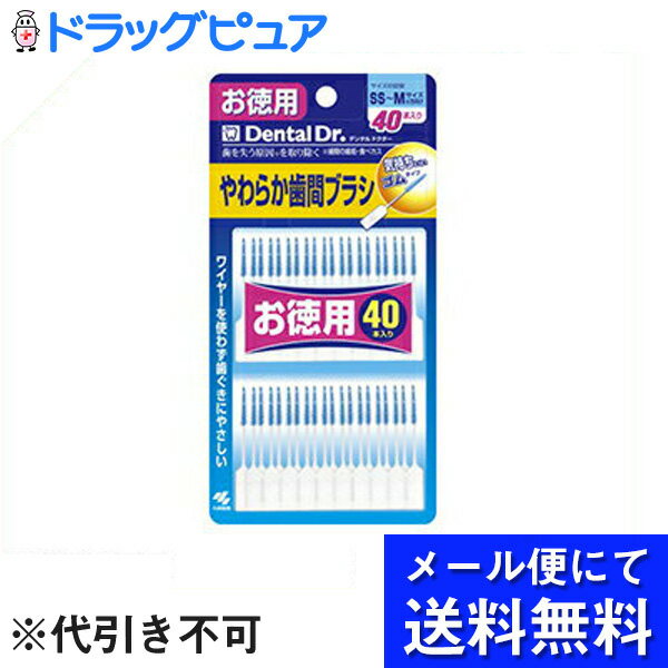 【商品説明】・歯間の歯垢・食べカスを取り除く・気持ちいいゴムタイプです。・ワイヤーを使わず歯ぐきにやさしい。・市販品の歯間ブラシでSS・S・Mサイズをご使用の方向けです。・ブラシの先端部分はSSサイズ、根元部分はMサイズの歯間を目安に設計 しています。【使用方法】1. 歯間ブラシを1本取り外して使用してください。2.鏡を見ながら、歯ぐきを傷つけないように歯間部にゆっくりと　まっすぐ挿入し、細かく前後に動かして清掃してください。※軸は曲げずに使用すること。 ※ 挿入しにくい場合は無理に差し込んだり、回転させないこと。・歯や歯ぐきを痛めたり、軸の折れ、曲がり、ブラシの破損の原因になることがあります。 ※ 歯間が狭くブラシが入りにくい場合には、糸ようじをお使いください。【材質】●柄の材質：ポリプロピレン●ブラシの材質：熱可塑性エラストマー【使用上の注意】・歯ぐきが弱っている場合、出血することがありますが、毎日の使用で出血は次第に少なくなります。・出血が続く場合は、使用を控え、歯科医に相談すること。 ・本品は歯間清掃用ブラシなので、歯と歯の間の清掃以外の目的では使用しないこと。 ・使用後はよく水洗いし乾燥させ、衛生的に保管すること。【お問い合わせ先】こちらの商品につきましての質問や相談につきましては、当店（ドラッグピュア）または下記へお願いします。小林製薬株式会社〒541-0045 大阪市中央区道修町4-3-6 お客様相談室TEL：06-6203-3625広告文責：株式会社ドラッグピュア作者：201004MS,201802SN神戸市北区鈴蘭台北町1丁目1-11-103TEL:0120-093-849製造販売：小林製薬株式会社区分：口腔衛生用品・ドイツ製■ 関連商品小林製薬式会社お取り扱い製品Dental Dr.シリーズ