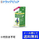 【本日楽天ポイント5倍相当】【●メール便にて送料無料でお届け 代引き不可】小林製薬株式会社グルコサミン・コンドロイチン硫酸・ヒアルロン酸 240粒(メール便のお...