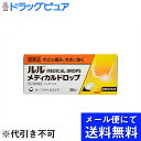 【第(2)類医薬品】【■メール便にて送料無料でお届け 代引き不可】第一三共ヘルスケア株式会社 ルルメディカルドロップ はちみつレモン味 20粒入<のどの痛み・咳...