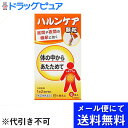【第(2)類医薬品】【本日楽天ポイント5倍相当】【●メール便にて送料無料でお届け 代引き不可】大鵬薬品工業株式会社 ハルンケア顆粒 6包入<昼間・夜間の頻尿に>...