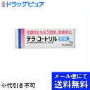 【第(2)類医薬品】【本日楽天ポイント5倍相当】【●メール便にて送料無料でお届け 代引き不可】ジョンソン&ジョンソン株式会社テラ・コートリル軟膏a 6g(メール...
