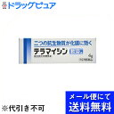 【第2類医薬品】【本日楽天ポイント5倍相当】【定形外郵便で送料無料】ジョンソン&ジョンソン株式会社テラマイシン軟膏a 6g(お届けは発送から10日前後が目安です...