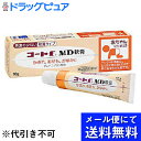 【第(2)類医薬品】【●メール便にて送料無料でお届け 代引き不可】田辺三菱製薬株式会社 コートf MD軟膏 10g×3個<かぶれ・あせも・かゆみに。赤ちゃんにも...
