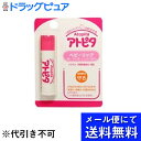 【店内商品2つ購入で使える2％OFFクーポン配布中】【■メール便にて送料無料でお届け 代引き不可】丹平製薬株式会社　アトピタ　ベビーリップ5g(メール便のお届けは発送から10日前後が目安です)【RCP】