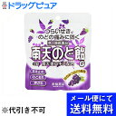 【第3類医薬品】【本日楽天ポイント5倍相当】【●メール便にて送料無料でお届け 代引き不可】常盤薬品工業株式会社 南天のど飴G はちみつぶどう風味 22錠入(メー...