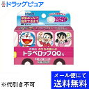 【第2類医薬品】【本日楽天ポイント5倍相当】【メール便にて送料無料でお届け 代引き不可】浅田飴トラベロップQQG ぶどう味 8錠(2錠×4包)(メール便のお届け...