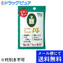 【メール便にて送料無料でお届け 代引き不可】森下仁丹株式会社 仁丹(ジンタン) バラエティケース 430粒入×3個セット【医薬部外品】(※パッケージの色は選べま...