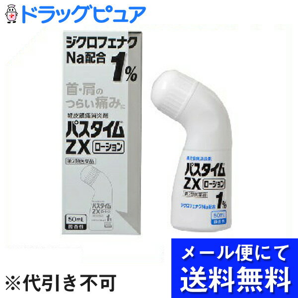 【第2類医薬品】【本日楽天ポイント5倍相当】【●メール便にて送料無料でお届け 代引き不可】祐徳薬品工..