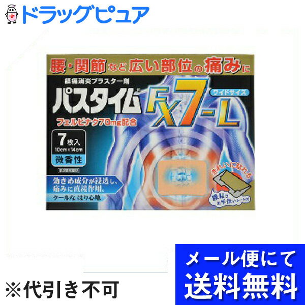 【第2類医薬品】【本日楽天ポイント5倍相当】【●メール便にて送料無料でお届け 代引き不可】祐徳薬品工..