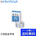 【第3類医薬品】【本日楽天ポイント5倍相当】【●メール便にて送料無料でお届け 代引き不可】株式会社龍角散龍角散 20g(メール便のお届けは発送から10日前後が目...