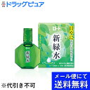 【第3類医薬品】【本日楽天ポイント5倍相当】【●メール便にて送料無料でお届け 代引き不可】ロート製薬株式会社 ロート新緑水b 13ml<目やになどに。生薬由来抗...