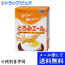 【本日楽天ポイント5倍相当】【●メール便にて送料無料でお届け 代引き不可】和光堂株式会社とろみエール 2.5g×30本(メール便のお届けは発送から10日前後が目...