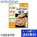 【本日楽天ポイント5倍相当】【■メール便にて送料無料でお届け 代引き不可】アサヒグループ食品株式会社 バランス献立 ふかひれ雑炊 100g入<ユニバーサルデザイ...