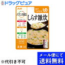 【本日楽天ポイント5倍相当】【■メール便にて送料無料でお届け 代引き不可】アサヒグループ食品株式会社 バランス献立 しらす雑炊 100g入<ユニバーサルデザイン...