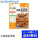 【本日楽天ポイント5倍相当】【■メール便にて送料無料でお届け 代引き不可】アサヒグループ食品株式会社　バランス献立　京風五目豆 100g入＜ユニバーサルデザインフード：舌でつぶせる＞(メール便のお届けは発送から10日前後が目安です)