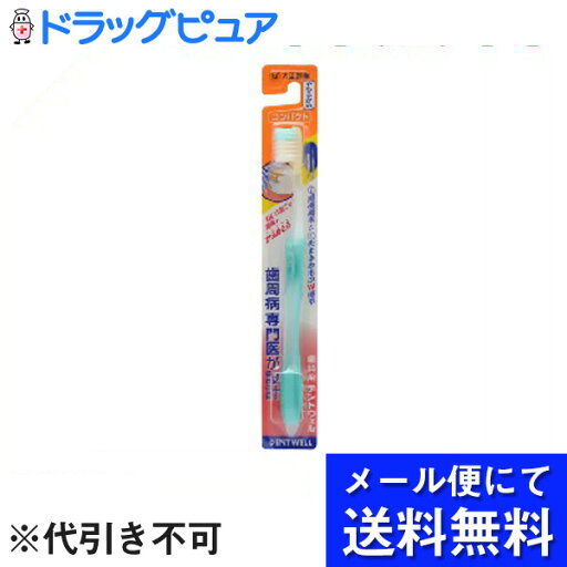 【本日楽天ポイント5倍相当】【●メール便にて送料無料でお届け 代引き不可】大正製薬デントウェル 歯ブラシ コンパクトやわらかめ 12本セット〜歯周病専門医が設計!(メール便のお届けは発送から10日前後が目安です) 【本日楽天ポイント5倍相当】【●メール便にて送料無料でお届け 代引き不可】大正製薬デントウェル 歯ブラシ コンパクトやわらかめ 12本セット〜歯周病専門医が設計!(メール便のお届けは発送から10日前後が目安です)