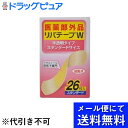 【本日楽天ポイント5倍相当】【■メール便にて送料無料でお届け 代引き不可】リバテープ製薬株式会社リバテープW 半透明(26枚入)【医薬部外品】<半透明タイプの絆創膏>(メール便のお届けは発送から10日前後が目安です)